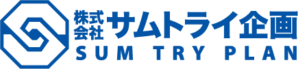 株式会社サムトライ企画｜不動産取引及び投資・建築